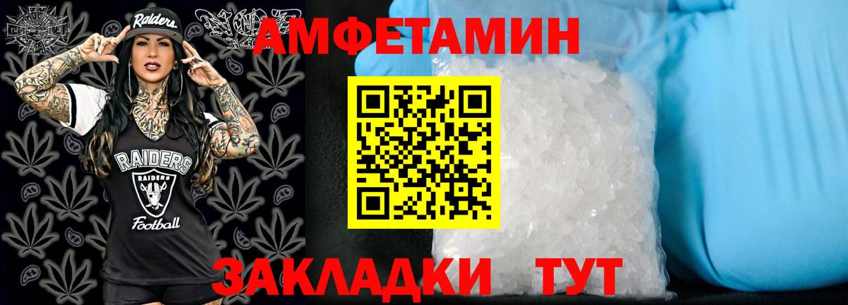 Amphetamine 98%  Вход с VPN  АМФЕТАМИН  Усолье-Сибирское 