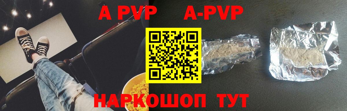 Alfa_PVP Соль  Вход с VPN  Усолье-Сибирское 
