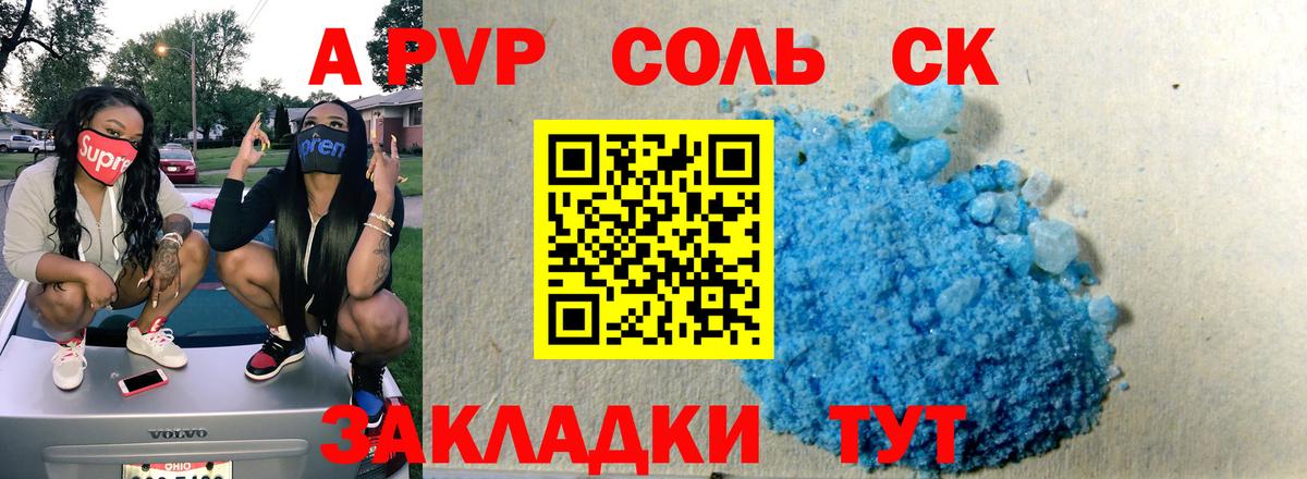 Alpha PVP СК КРИС Усолье-Сибирское