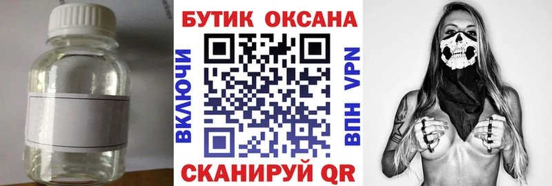 БУТИРАТ бутандиол  купить наркотики цена  Усолье-Сибирское 