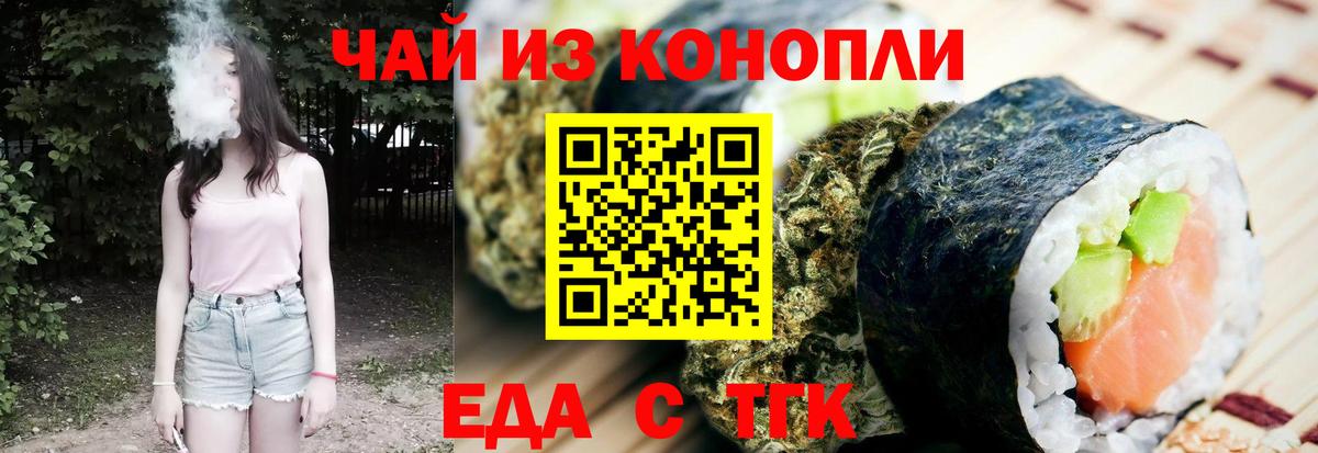 Canna-Cookies конопля  Усолье-Сибирское 
