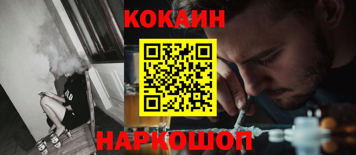 Cocaine 98%  COCAIN 98%  Вход с VPN  Усолье-Сибирское 