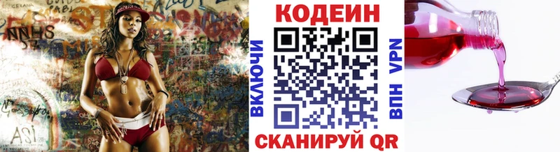 Кодеиновый сироп Lean Purple Drank Усолье-Сибирское