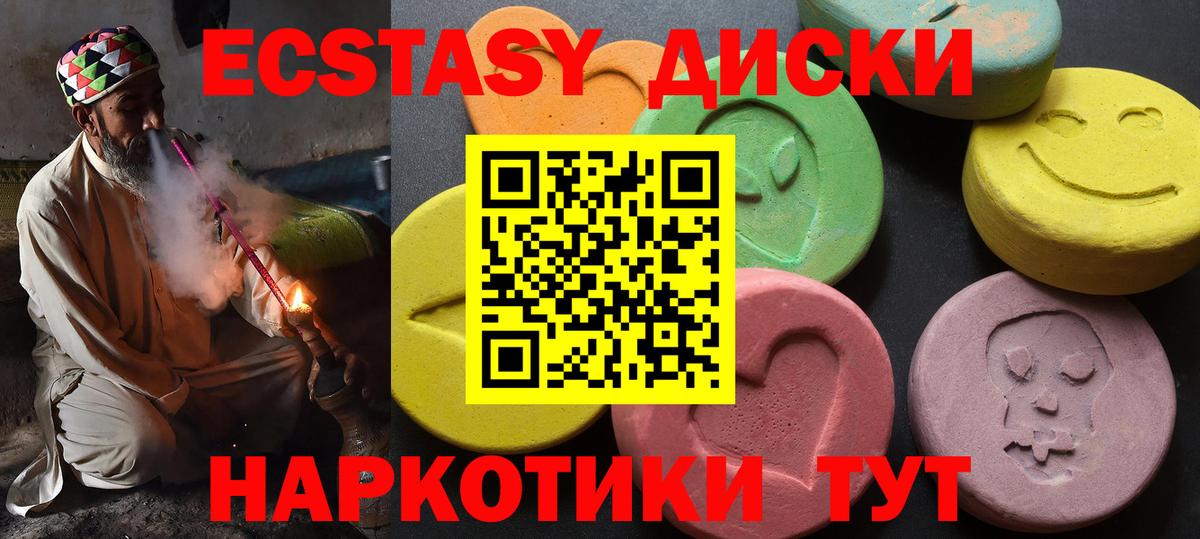 Ecstasy Punisher  ЭКСТАЗИ  Усолье-Сибирское  Вход с VPN 