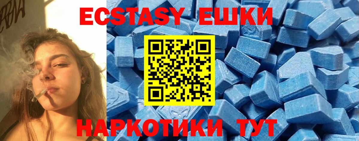 Ecstasy XTC Усолье-Сибирское
