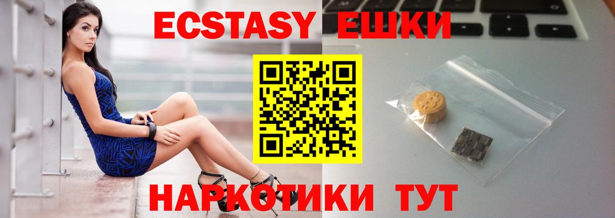 Ecstasy VHQ Усолье-Сибирское