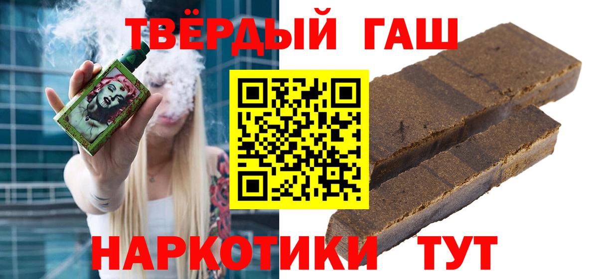 Гашиш VHQ  Усолье-Сибирское  ГАШИШ VHQ 