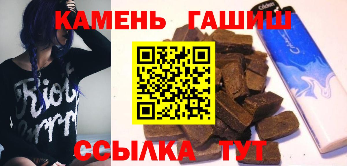 ГАШ гашик Усолье-Сибирское