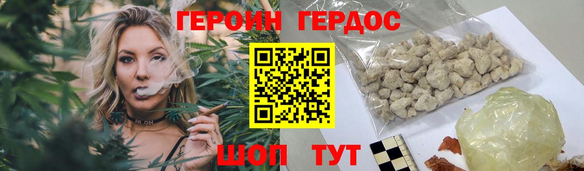 Героин  Усолье-Сибирское  ГЕРОИН VHQ 