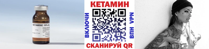 Кетамин VHQ  Усолье-Сибирское 