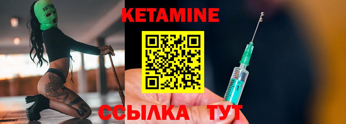 КЕТАМИН ketamine Усолье-Сибирское