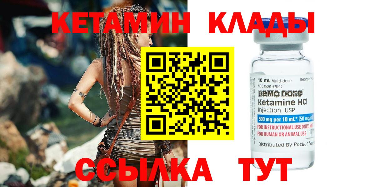 Кетамин ketamine  Вход с VPN  Усолье-Сибирское 