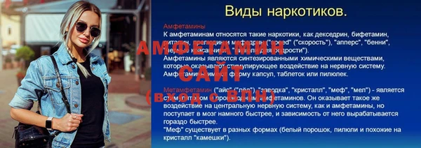 амфетамин Михайловск