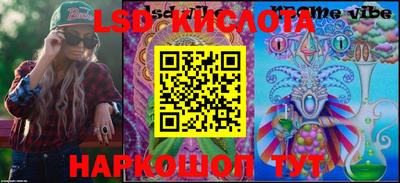 марки lsd Балашиха