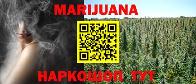 каннабис Балахна