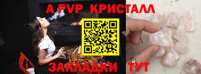a pvp Балахна