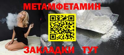 гидра Балаково