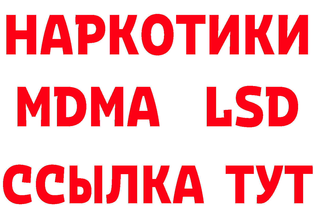 БУТИРАТ буратино сайт даркнет кракен Усолье-Сибирское