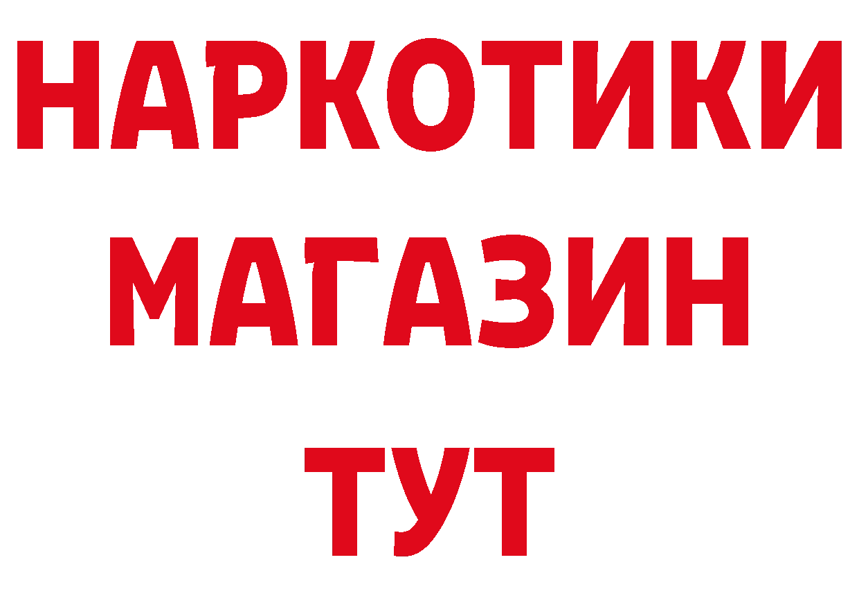 Дистиллят ТГК жижа зеркало мориарти кракен Усолье-Сибирское