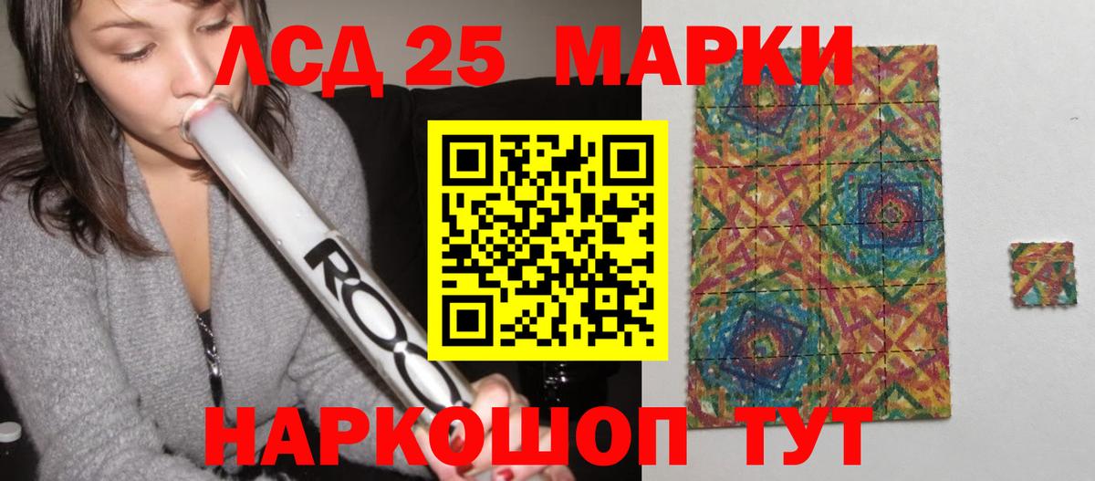 ЛСД экстази кислота Усолье-Сибирское