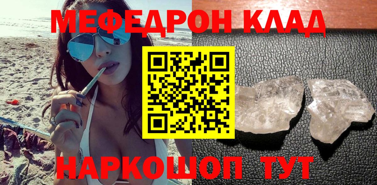 Меф  Мефедрон мяу мяу  Усолье-Сибирское  Вход с VPN  Мефедрон 4 MMC 