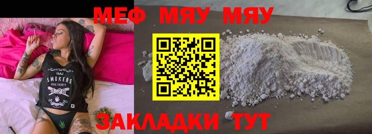МЕФ мука Усолье-Сибирское