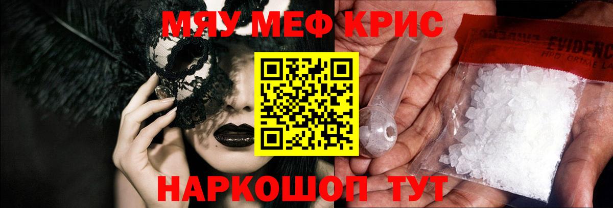 Меф Усолье-Сибирское