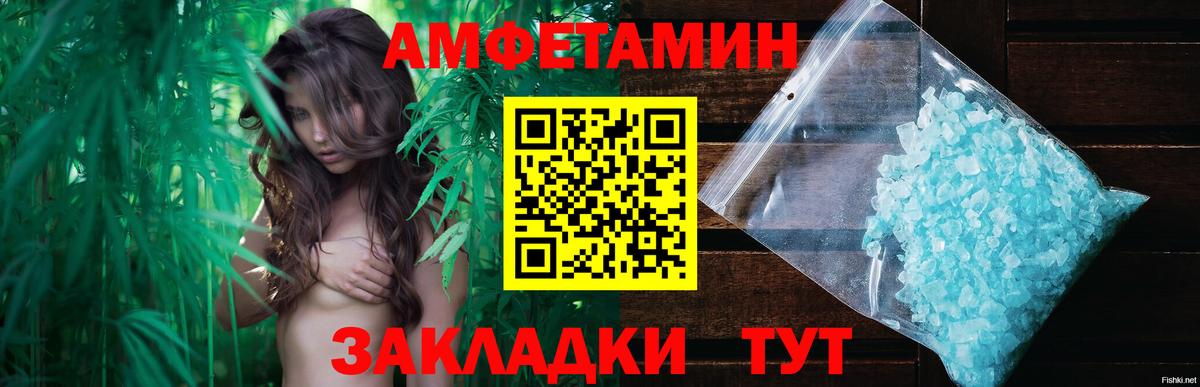 Усолье-Сибирское  Первитин  Вход с VPN  Первитин мет  Первитин мет 