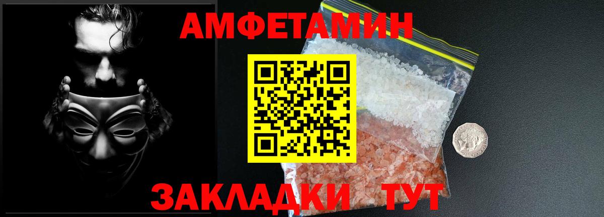 МЕТАМФЕТАМИН винт Усолье-Сибирское