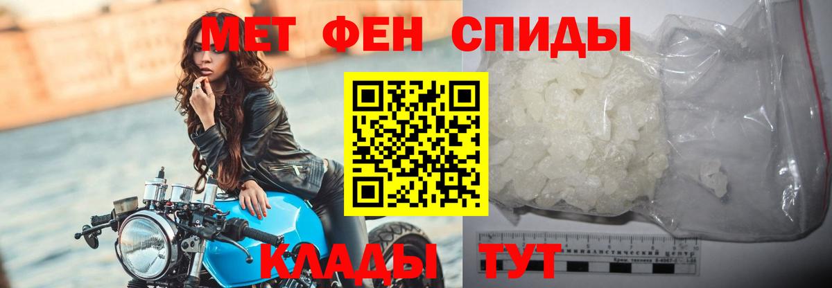 МЕТАМФЕТАМИН кристалл Усолье-Сибирское