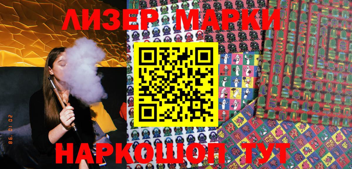 Марки 25I-NBOMe 1500мкг  Марки N-bome  Усолье-Сибирское 